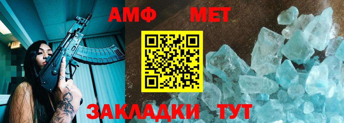 Амфетамин VHQ Усолье-Сибирское