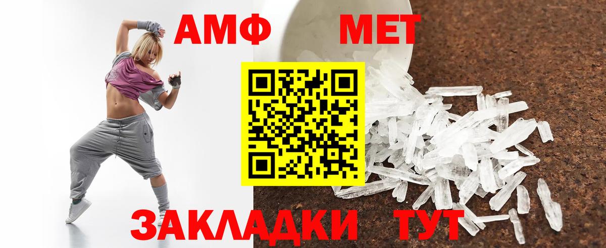 Усолье-Сибирское  Amphetamine  Вход с VPN  АМФ VHQ 