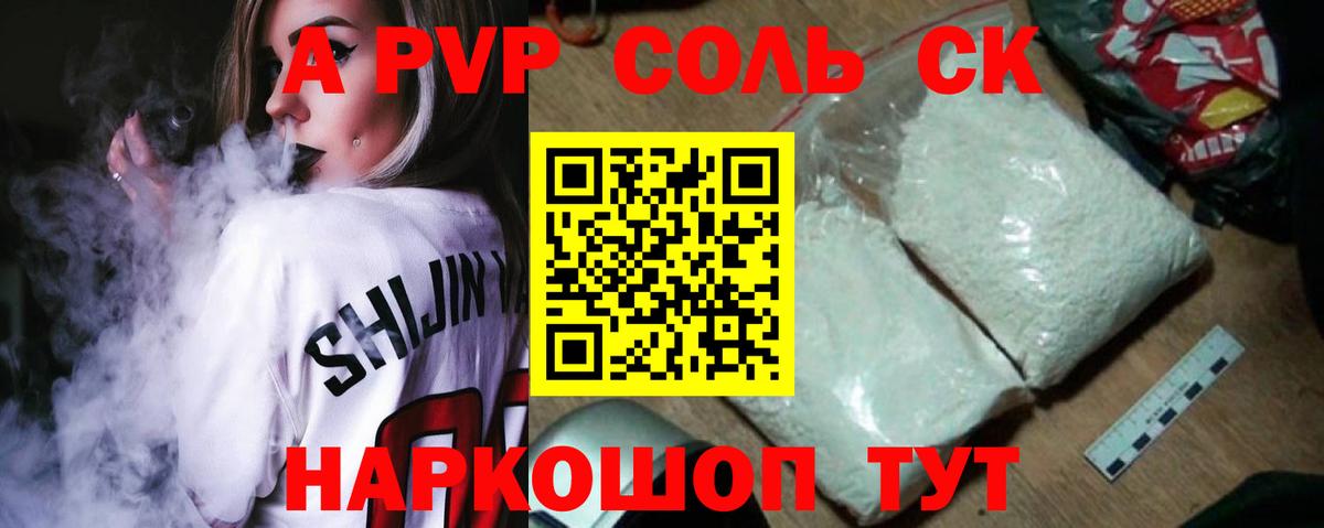 A-PVP мука Усолье-Сибирское