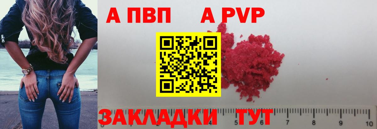 Alpha-PVP крисы CK  закладки  Усолье-Сибирское  Вход с VPN  Alpha-PVP Соль  APVP Crystall 