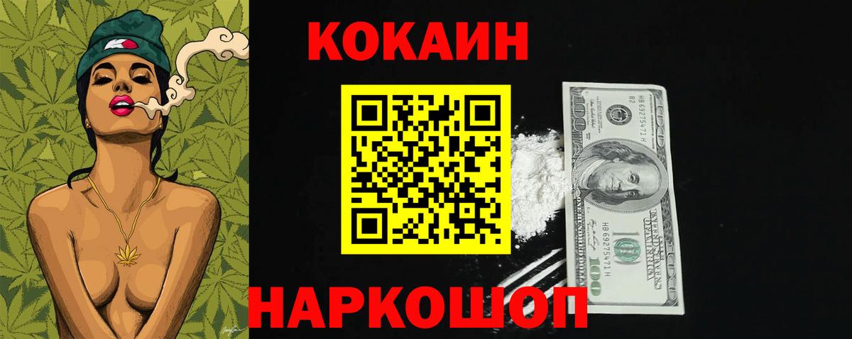 COCAIN 99% Усолье-Сибирское