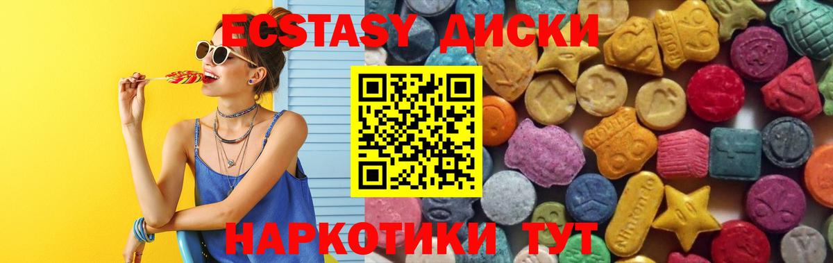 Ecstasy Дубай  Вход с VPN  Усолье-Сибирское  Экстази mix 