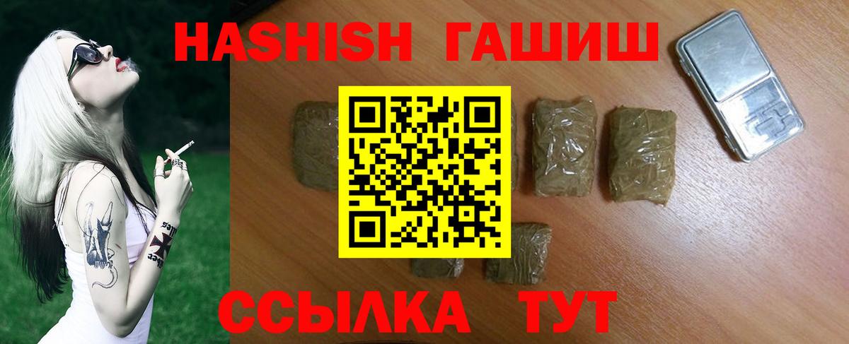 Усолье-Сибирское  ГАШ ice o lator  ГАШ AMNESIA HAZE  Вход с VPN 