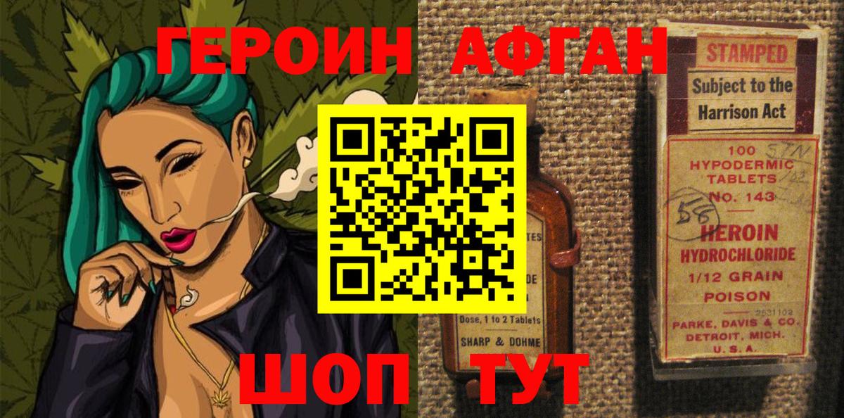Героин гречка Усолье-Сибирское