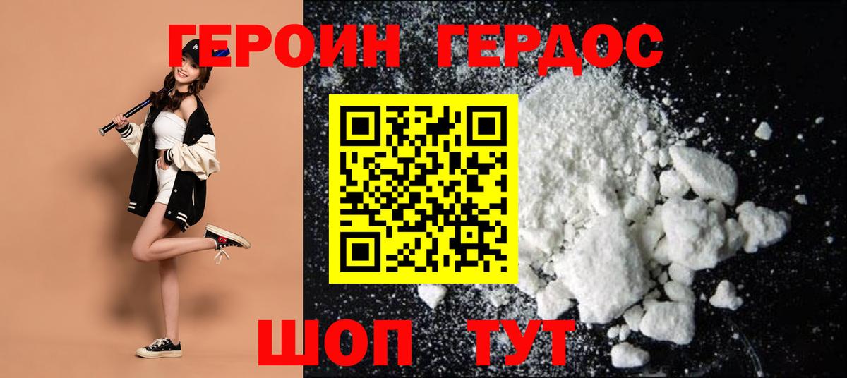 ГЕРОИН гречка  Героин  Усолье-Сибирское  Вход с VPN 