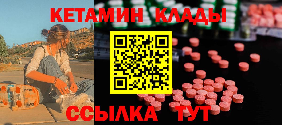 КЕТАМИН ketamine  Кетамин VHQ  Вход с VPN  Усолье-Сибирское 