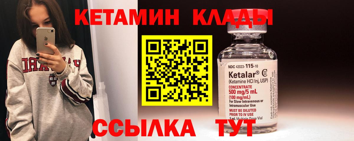 Кетамин ketamine Усолье-Сибирское