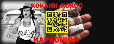 наркотики Новозыбков