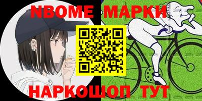 наркотики Новозыбков
