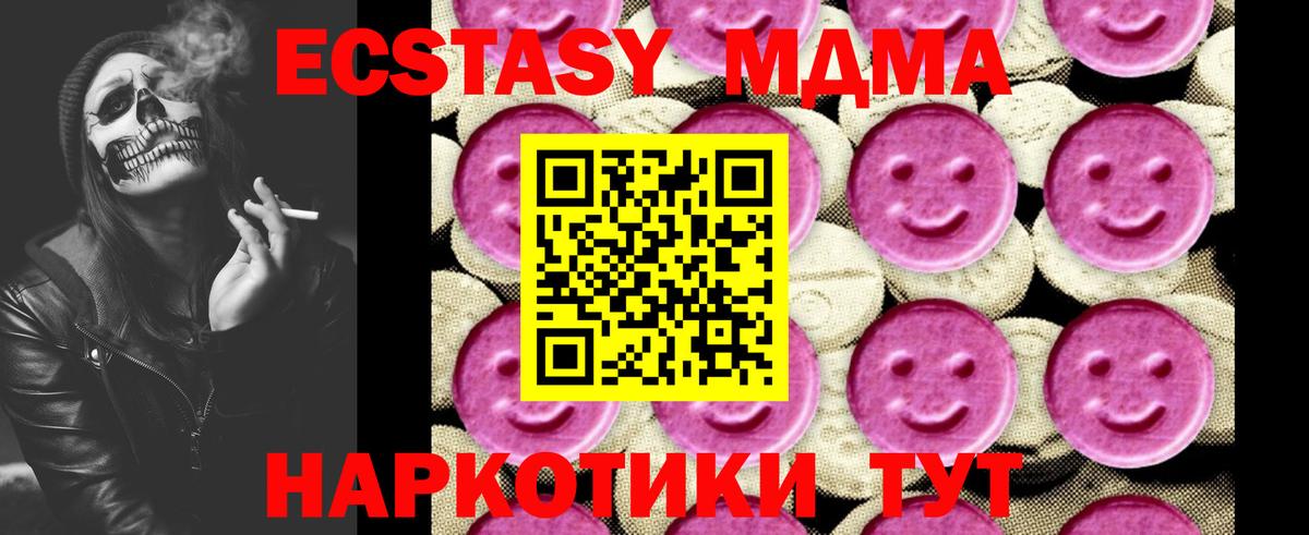 MDMA VHQ  Вход с VPN  MDMA кристаллы  Усолье-Сибирское 