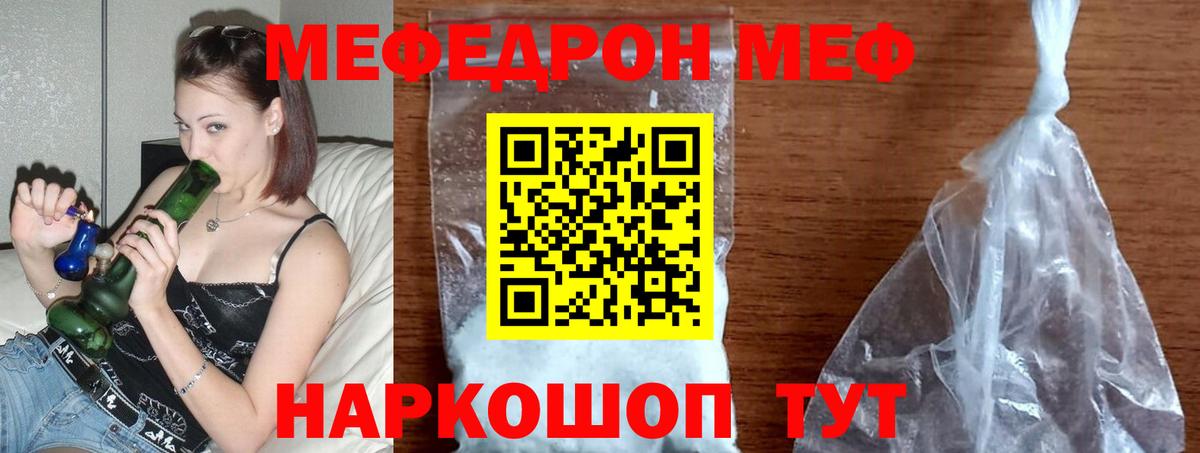 Меф  Меф мука  Вход с VPN  Мефедрон  Усолье-Сибирское 
