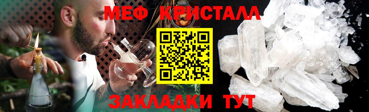 Меф кристаллы Усолье-Сибирское