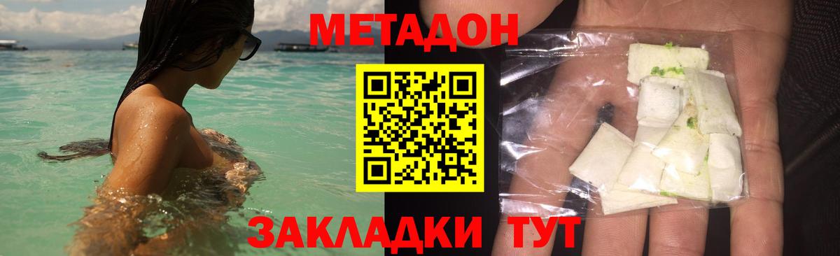 Метадон VHQ  МЕГА рабочий сайт  Усолье-Сибирское  Вход с VPN  Метадон кристалл 