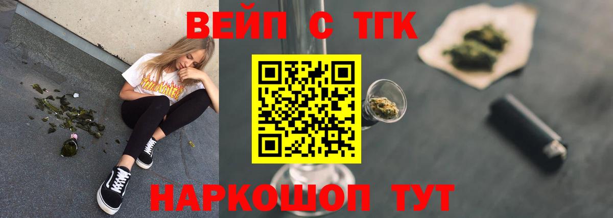 Дистиллят ТГК жижа  ТГК Wax  Усолье-Сибирское  Вход с VPN 