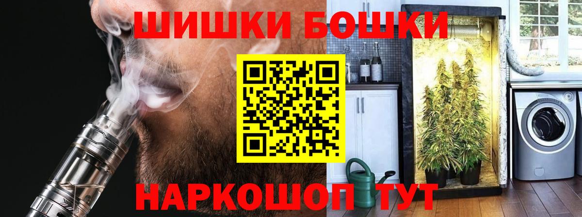 Конопля THC 21%  Каннабис тримм  Вход с VPN  Усолье-Сибирское  Бошки марихуана VHQ 